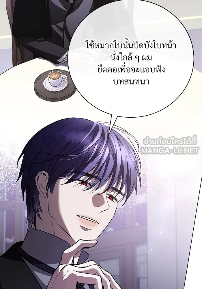 แด่ชู้รักของสามี ตอนที่ 31 รูปที่ 15