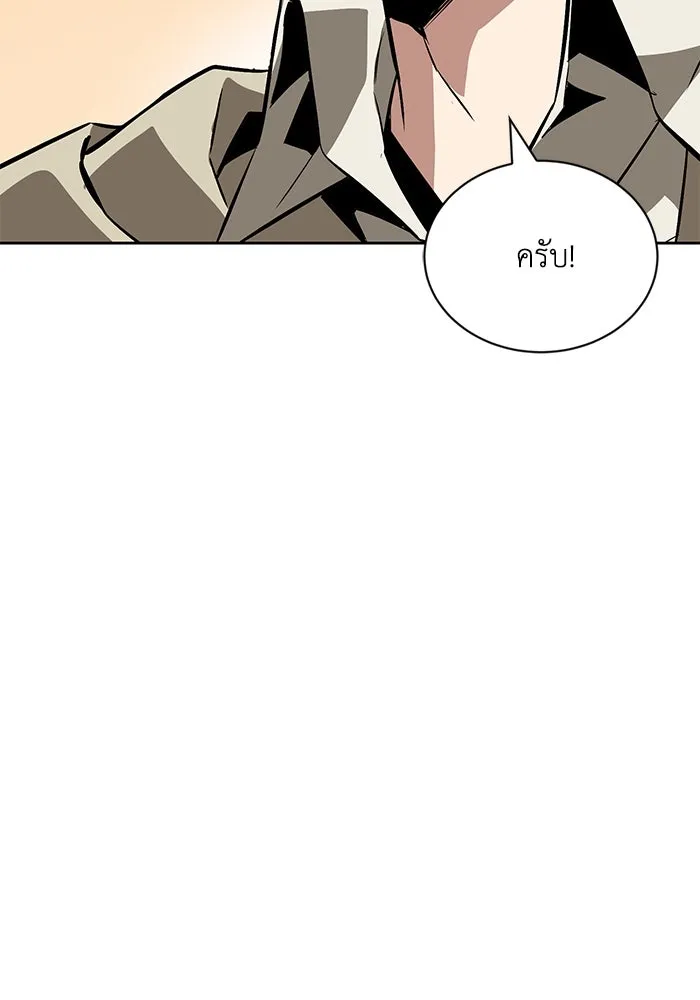 ชีวิตพลิกผันของลอร์ดผู้เกียจคร้าน ตอนที่ 105 สิ่งที่ดาบต้องฟัน รูปที่ 131