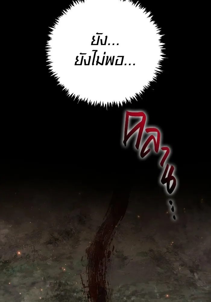 เอาชีวิตรอดในเกมฉบับคนเถื่อน ตอนที่ 151 เสียดายเกินกว่าจะตาย รูปที่ 191