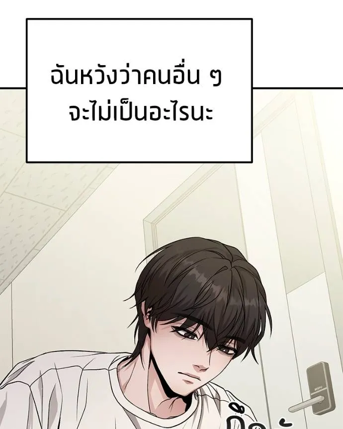 โทษที พื้นที่นี้ ตอนที่ 11 รูปที่ 89