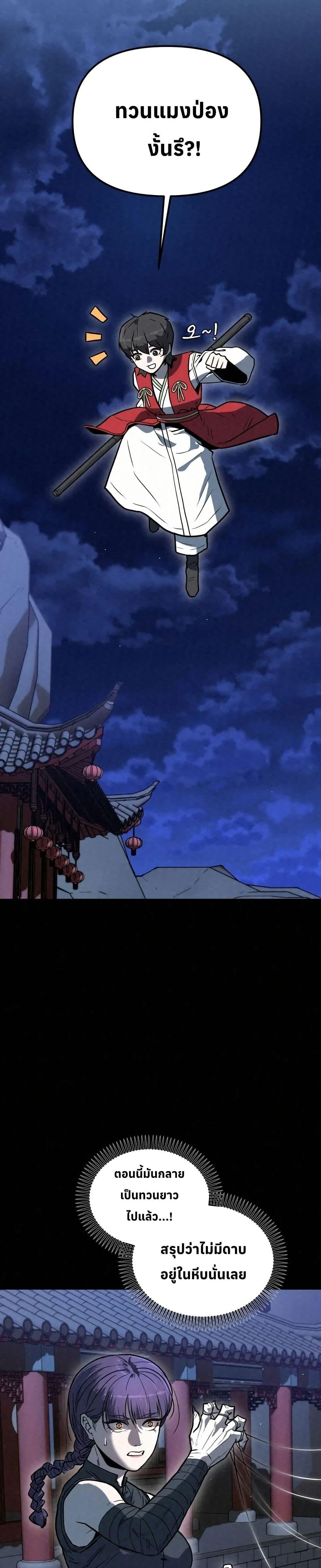 Manga-lc-com อ่านมังงะ อ่านการ์ตูน ออนไลน์ ฟรี Black Fox Sword Master of Mount Kunlun ตอนที่ 1 2 3 4 5 6 7 8 9 10 11 12 13 14 ฟรี ไม่มีโฆษณา Manga-lc - อ่าน มังงะ อ่าน การ์ตูน ออนไลน์ อ่านมังงะ ฟรี