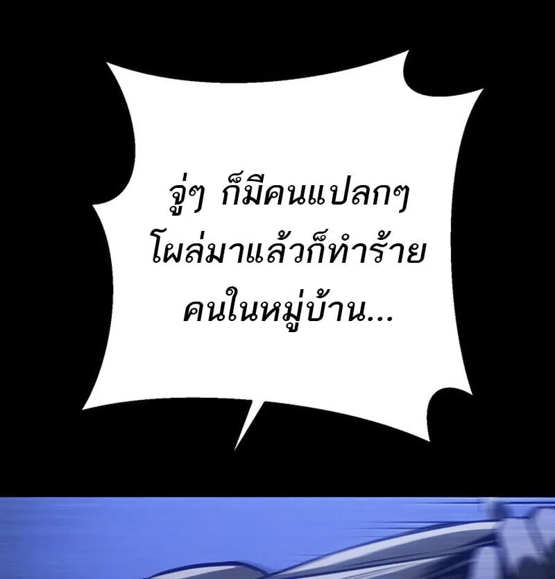 Regressing as the Reincarnated Bastard of the Sword Clan ตอนที่ ตอนที่ 69 รูปที่ 63