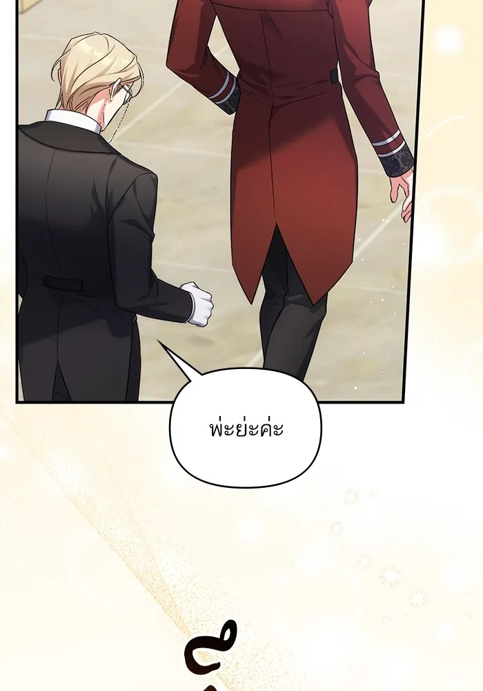 แด่ตัวละครโปรดที่ถูกทิ้ง ตอนที่ 46 รูปที่ 82