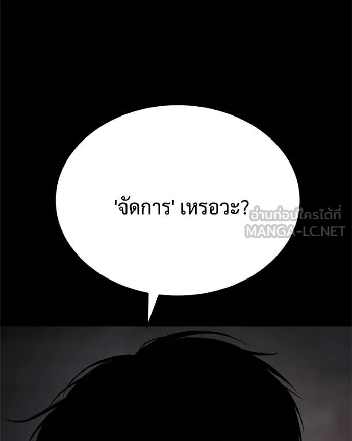 Baek XX ตอนที่ 143 รูปที่ 164