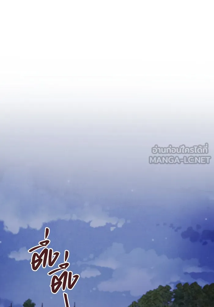 อาซา ตอนที่ 23 เทพ รูปที่ 48