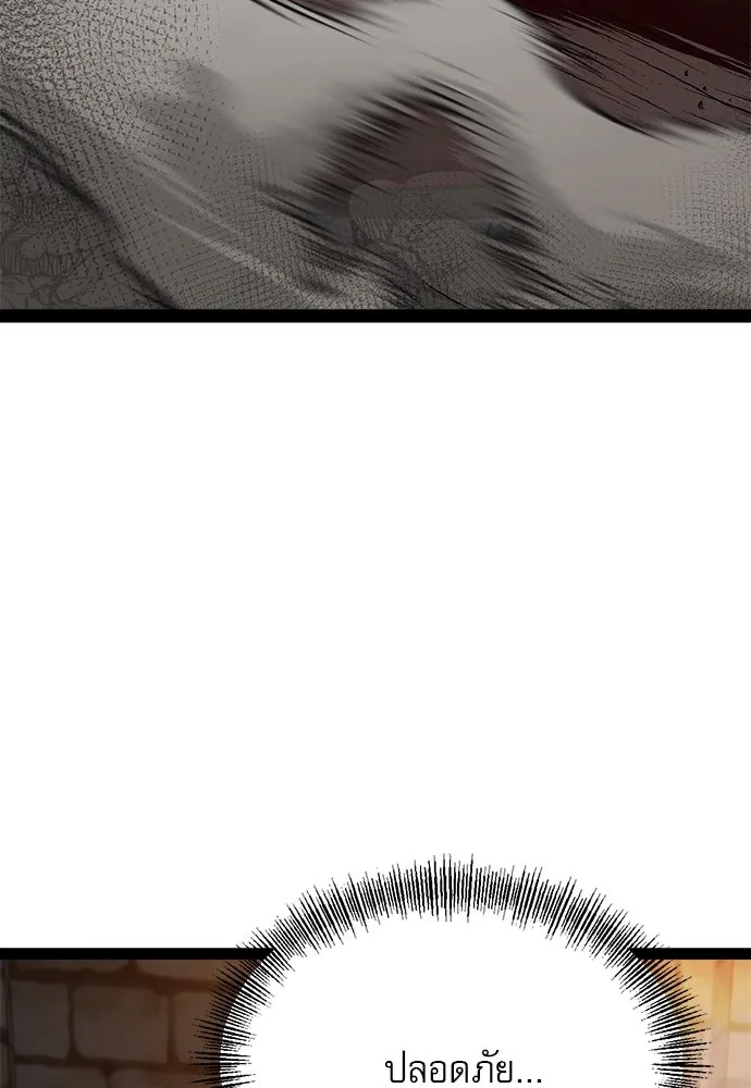 ก็อบลินเลเวล 999 ตอนที่ 11 รูปที่ 70