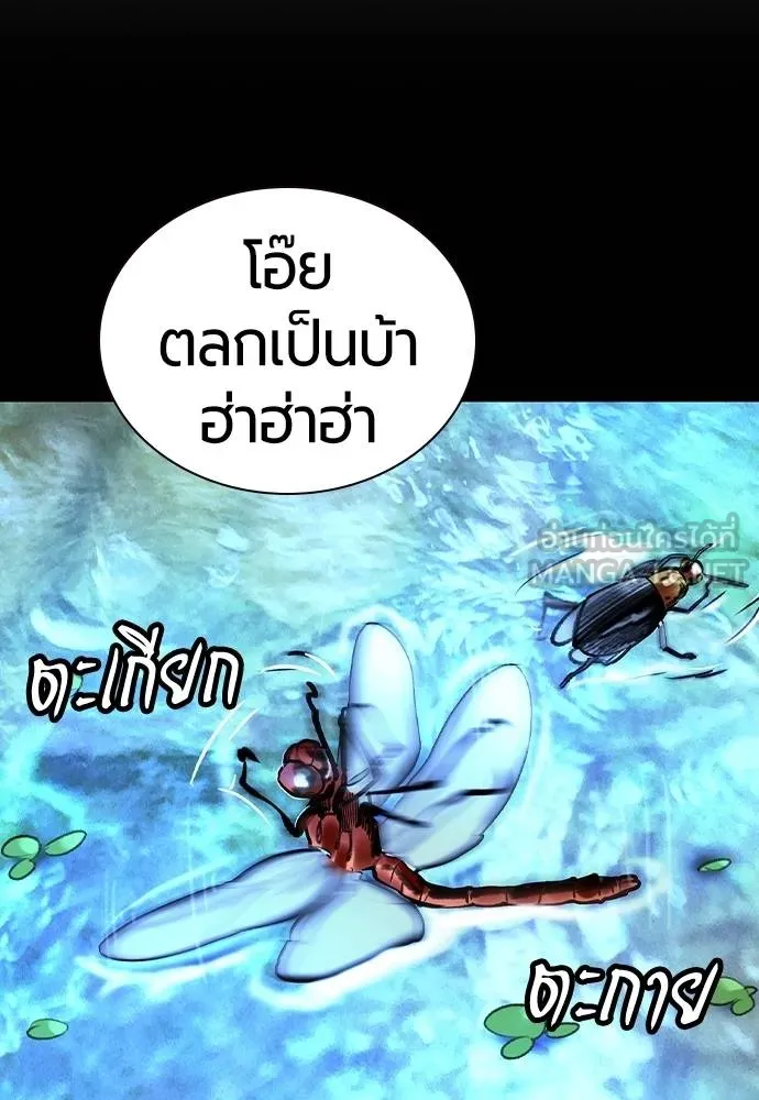 Jungle Juice ตอนที่ 138 รูปที่ 39