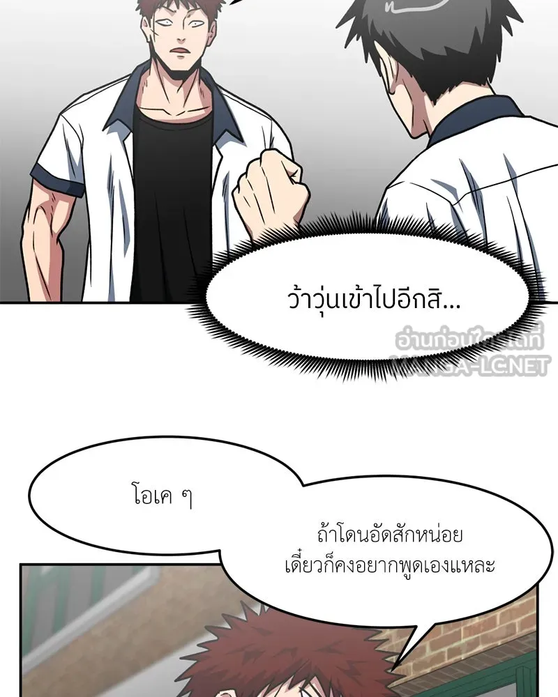 โรงเรียนสัตว์กินเนื้อ ตอนที่ 23 รูปที่ 24