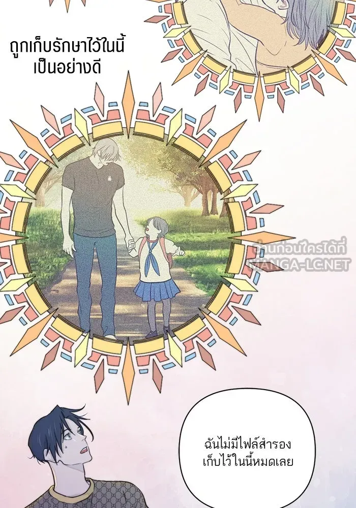 เปย์นี้เพื่อนาย My Sugar Baby ตอนที่ 26 สัญญาการเลี้ยงดูสิ้นสุด รูปที่ 30