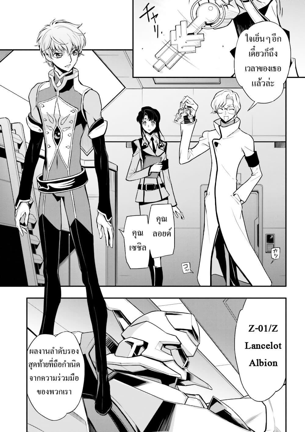 Manga-lc-com อ่านมังงะ อ่านการ์ตูน ออนไลน์ ฟรี Code Geass Lelouch of the Rebellion Re; ตอนที่ 1 2 3 4 5 6 7 8 9 10 11 12 13 14 ฟรี ไม่มีโฆษณา Manga-lc - อ่าน มังงะ อ่าน การ์ตูน ออนไลน์ อ่านมังงะ ฟรี