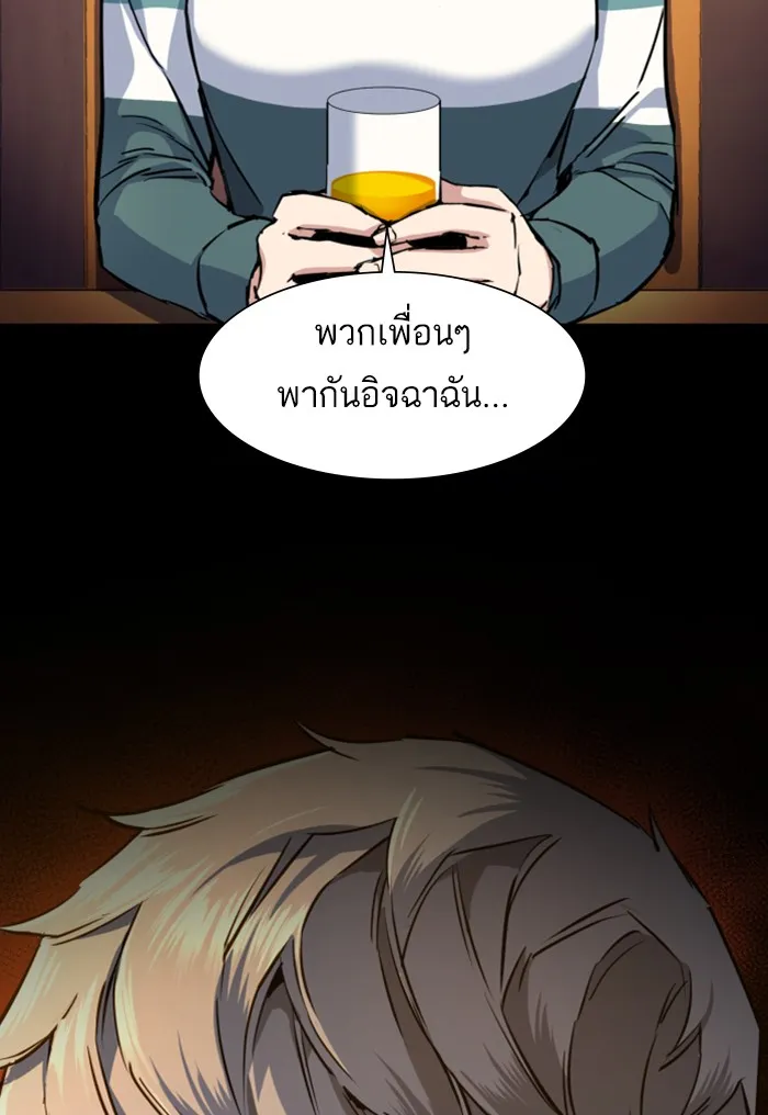 พี่ชายสายบอดี้การ์ด ตอนที่ 69 รูปที่ 47