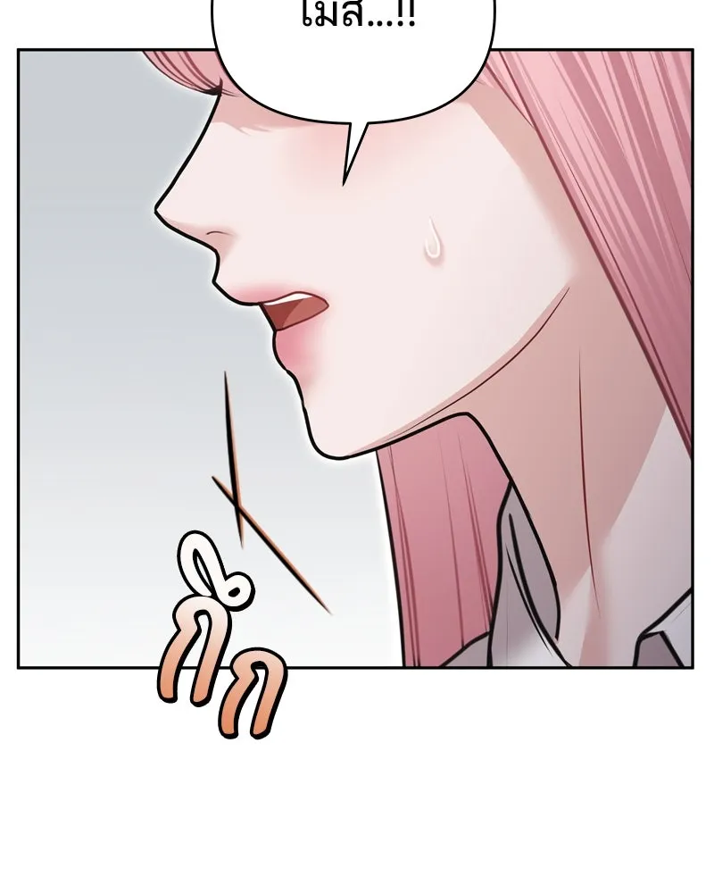 จ้า แม่คนสวย ตอนที่ 16 รูปที่ 11