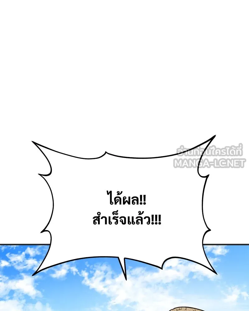 ปลูกผักพิชิตหอคอย ตอนที่ 65 รูปที่ 174