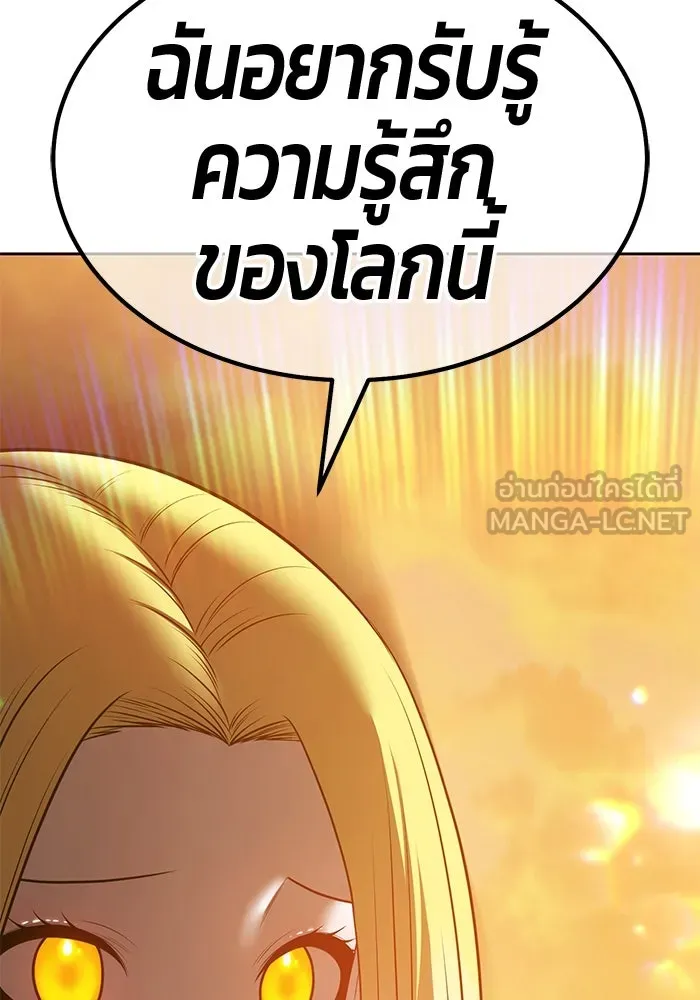 +99 ท่อนไม้พร้อมบวก ตอนที่ 70 มาเธอร์ รูปที่ 336