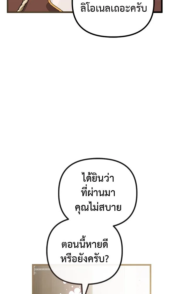 ชีวิตนี้เพื่อเธอ ตอนที่ 48 รูปที่ 26