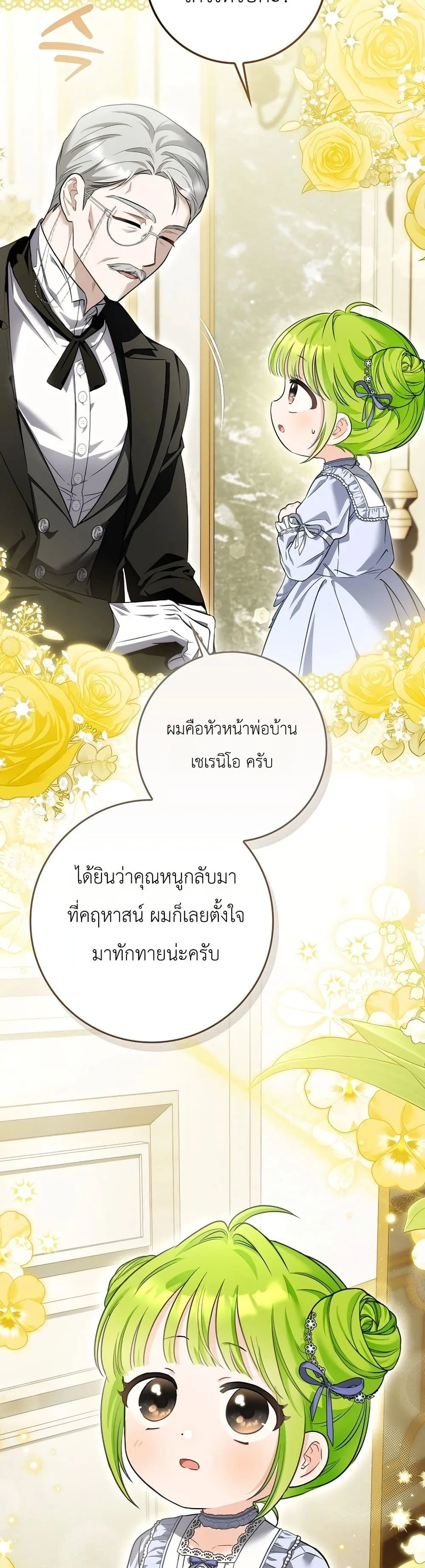 Manga-lc-com อ่านมังงะ อ่านการ์ตูน ออนไลน์ ฟรี The Baby Sprout Blooming in the Villainous Duke’s Family ตอนที่ 1 2 3 4 5 6 7 8 9 10 11 12 13 14 ฟรี ไม่มีโฆษณา Manga-lc - อ่าน มังงะ อ่าน การ์ตูน ออนไลน์ อ่านมังงะ ฟรี