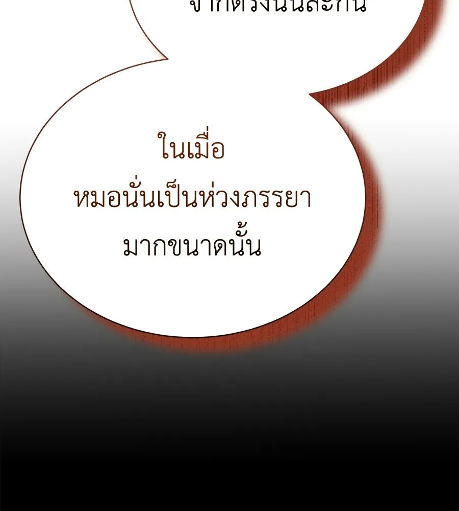 สัญญารักฉบับสุดท้าย ตอนที่ 34 รูปที่ 158