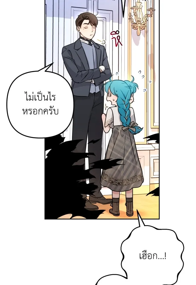 เลดี้มินต์ ตอนที่ 13 รูปที่ 8