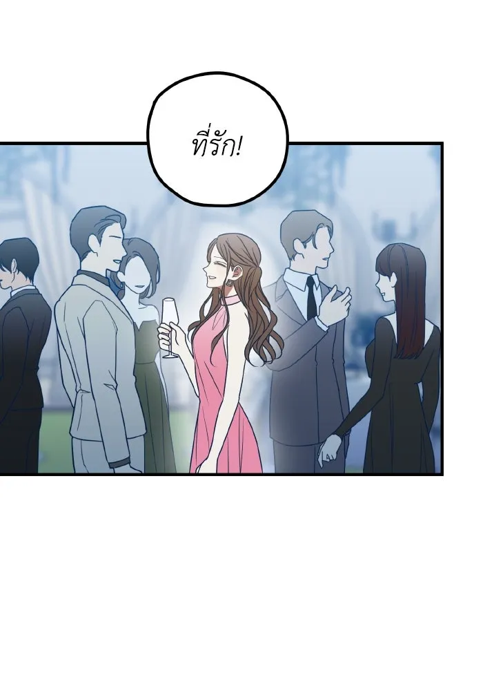 รักนี้ไม่มีรีไซเคิล ตอนที่ 78 รูปที่ 46