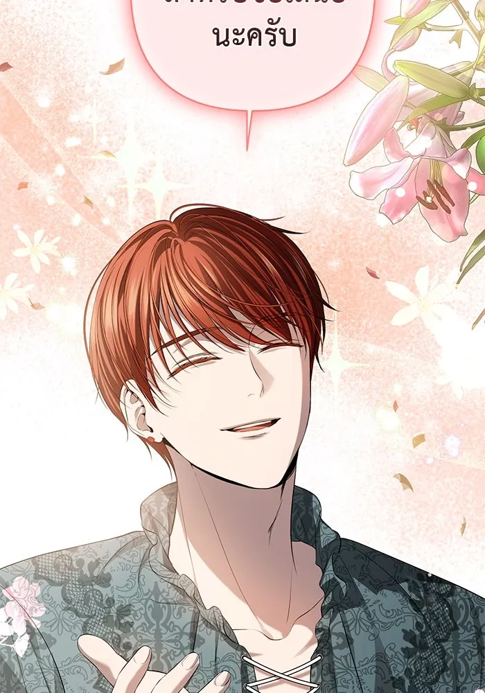 เกมรักด่านสุดท้ายจับนายพระเอก ตอนที่ 9 รูปที่ 74