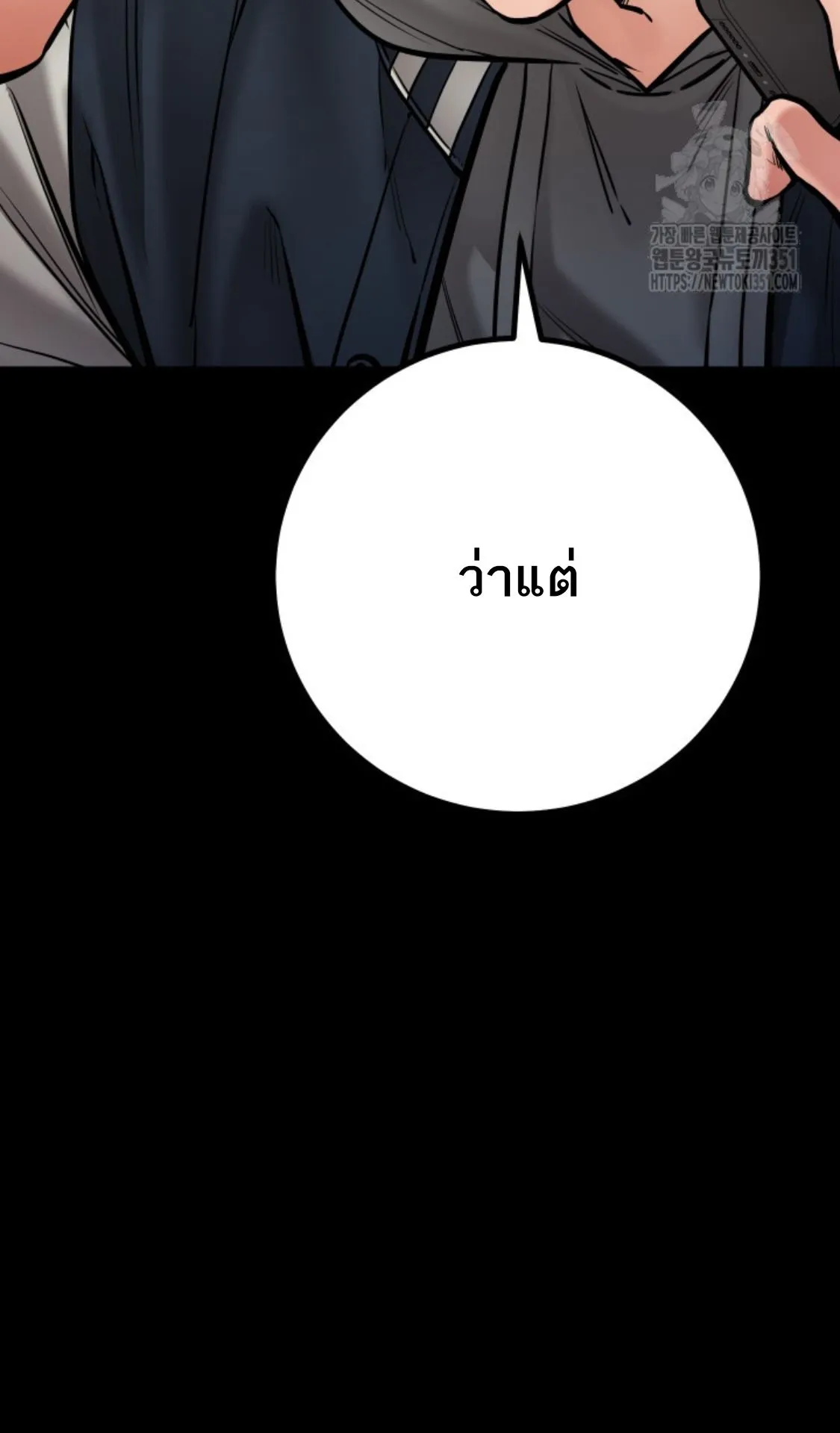 Blade of Retribution ดาบแห_งการลงท_ณฑ_ ตอนที่ ตอนที่ 36 รูปที่ 49