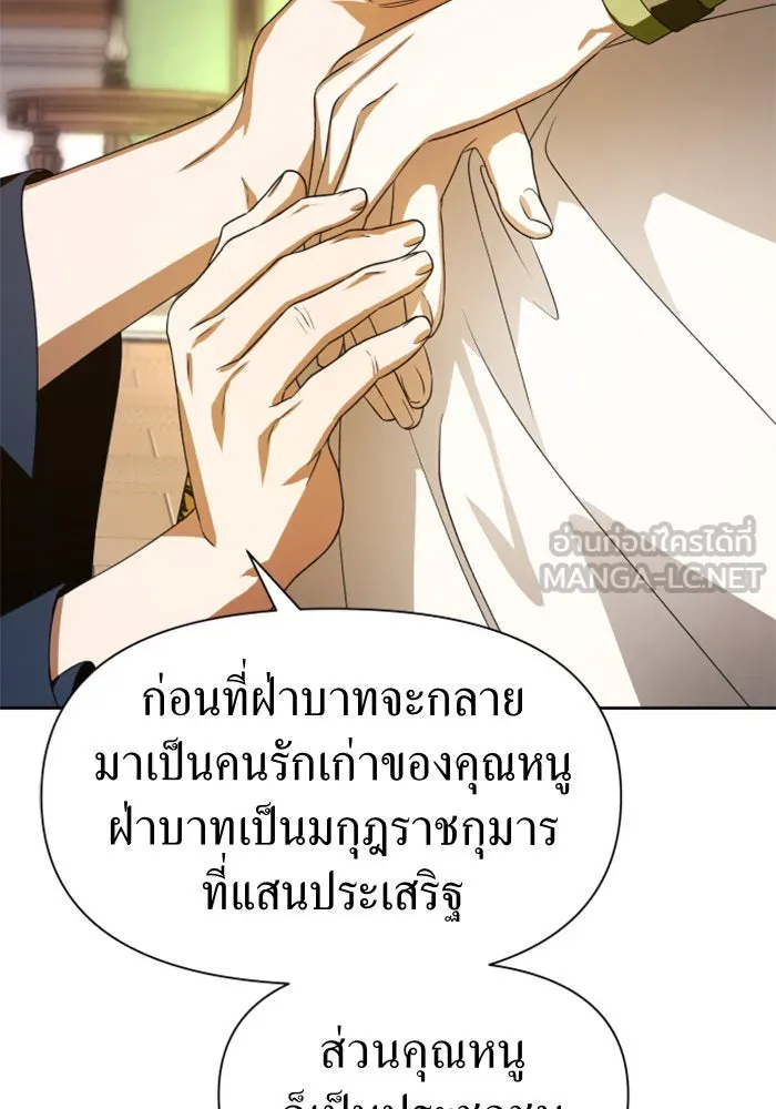 ชิงชีวิตพลิกลิขิตชะตา ตอนที่ 49. เดิมพัน(2) รูปที่ 33