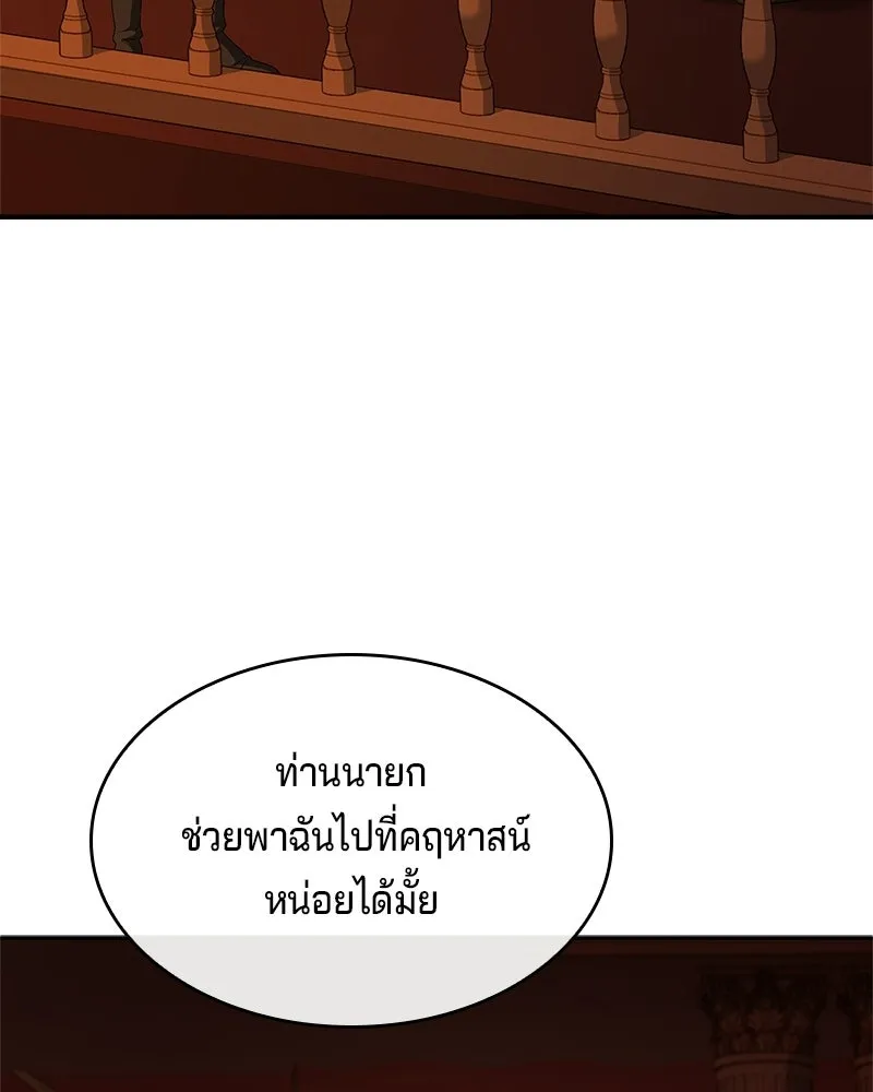 เจ้าชายแผนโบราณ ตอนที่ 32 รูปที่ 98
