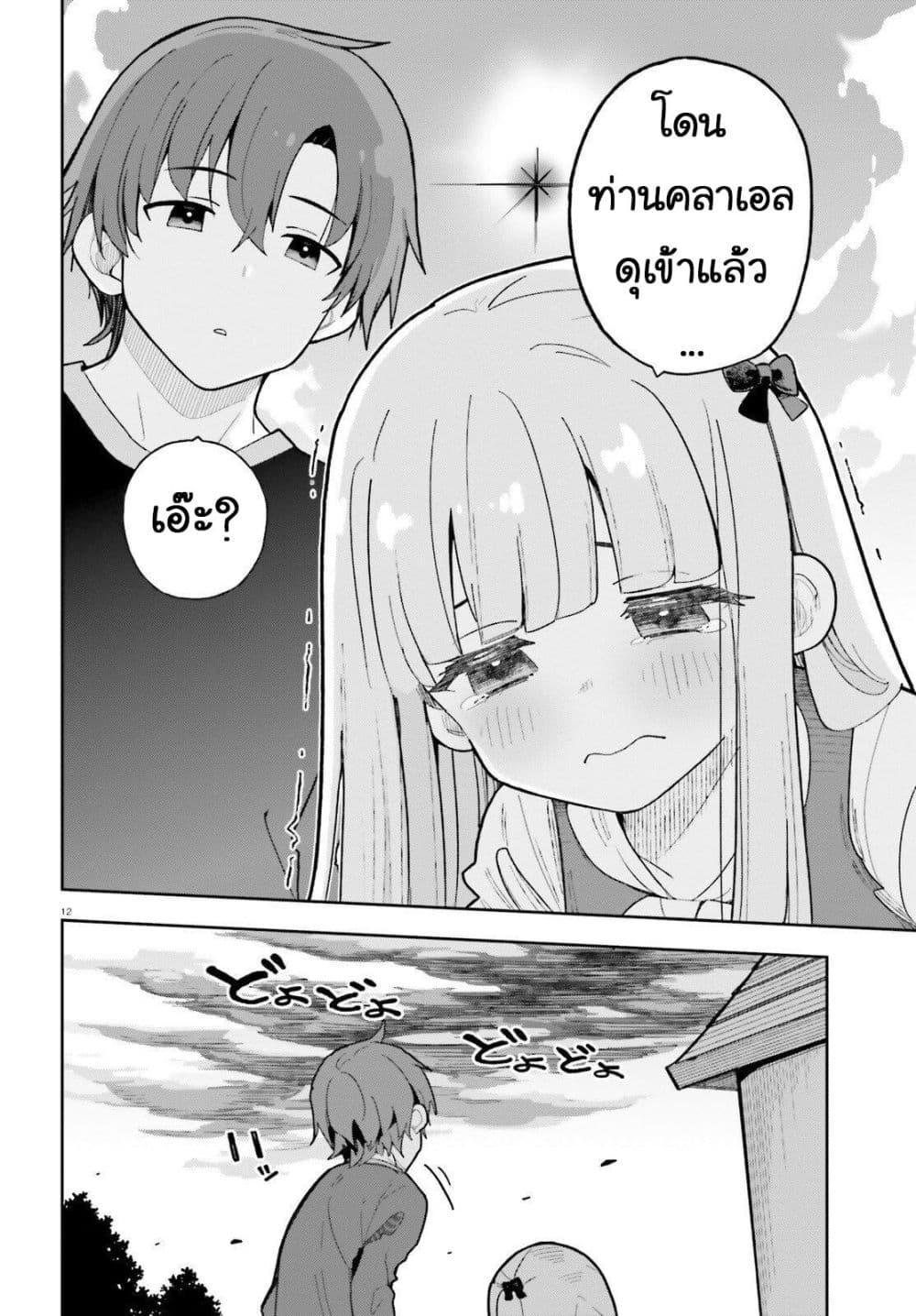 Manga-lc-com อ่านมังงะ อ่านการ์ตูน ออนไลน์ ฟรี Mob Shisai Dakedo, Kono Sekai ga Otome Game dato Kizuita node Heroine wo Ikusei Shimasu ตอนที่ 1 2 3 4 5 6 7 8 9 10 11 12 13 14 ฟรี ไม่มีโฆษณา Manga-lc - อ่าน มังงะ อ่าน การ์ตูน ออนไลน์ อ่านมังงะ ฟรี