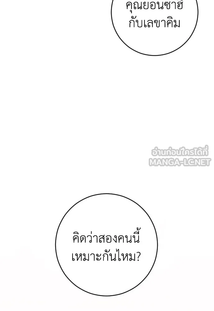 รักไร้ราคา ตอนที่ 16 รูปที่ 27