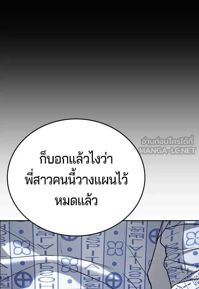 คูเซรา ตอนที่ 49 รูปที่ 199