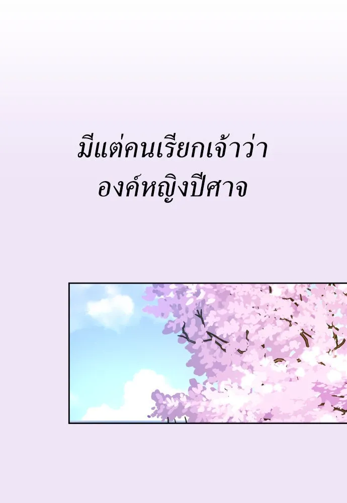 ชิงชีวิตพลิกลิขิตชะตา ตอนที่ 184. อิคารอส(5) รูปที่ 91