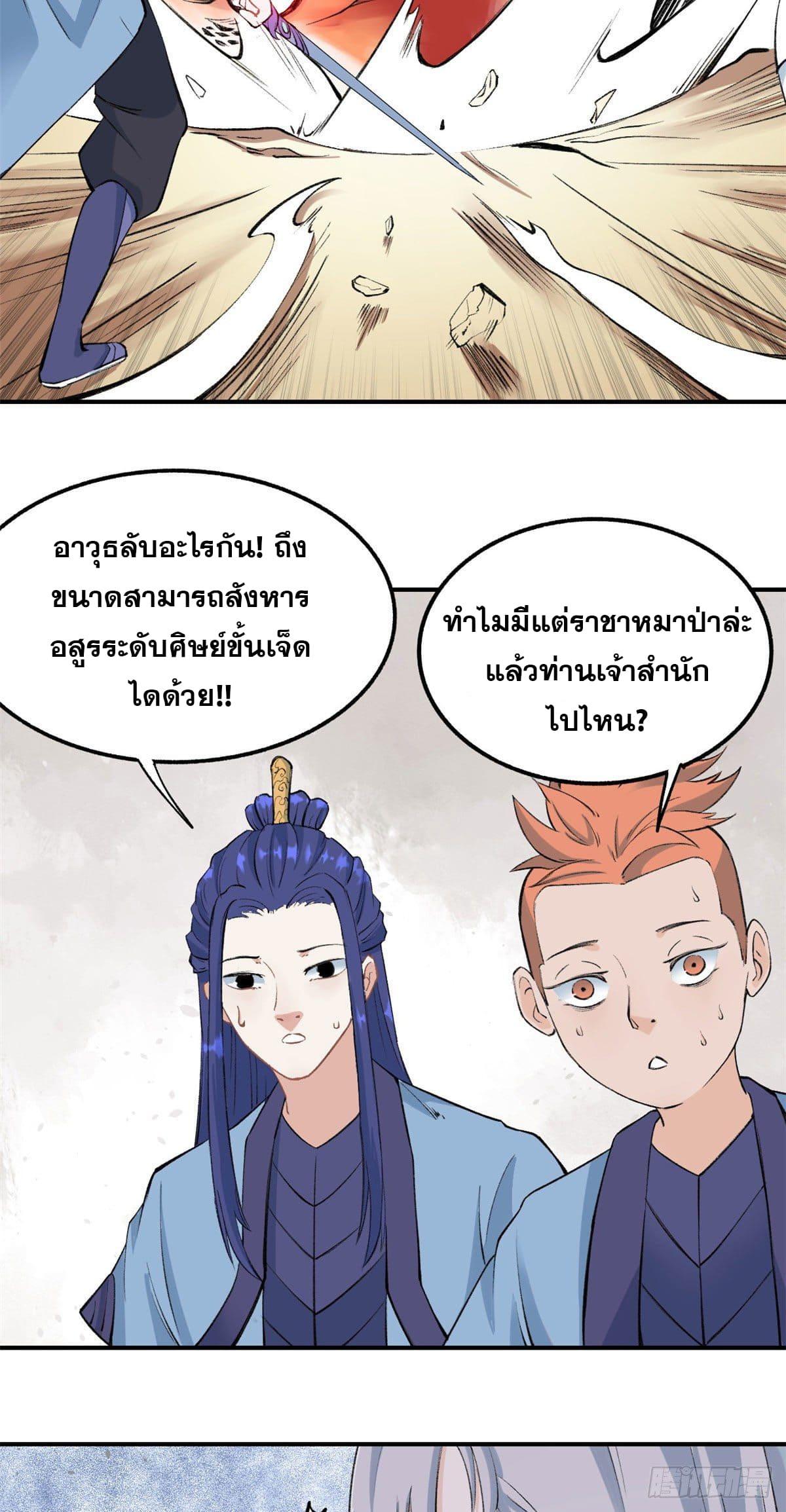 Manga-lc-com อ่านมังงะ อ่านการ์ตูน ออนไลน์ ฟรี All Hail the Sect Leader ตอนที่ 1 2 3 4 5 6 7 8 9 10 11 12 13 14 ฟรี ไม่มีโฆษณา Manga-lc - อ่าน มังงะ อ่าน การ์ตูน ออนไลน์ อ่านมังงะ ฟรี