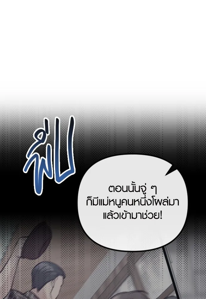 รักกันคนละครึ่งทาง ตอนที่ 18 รูปที่ 43