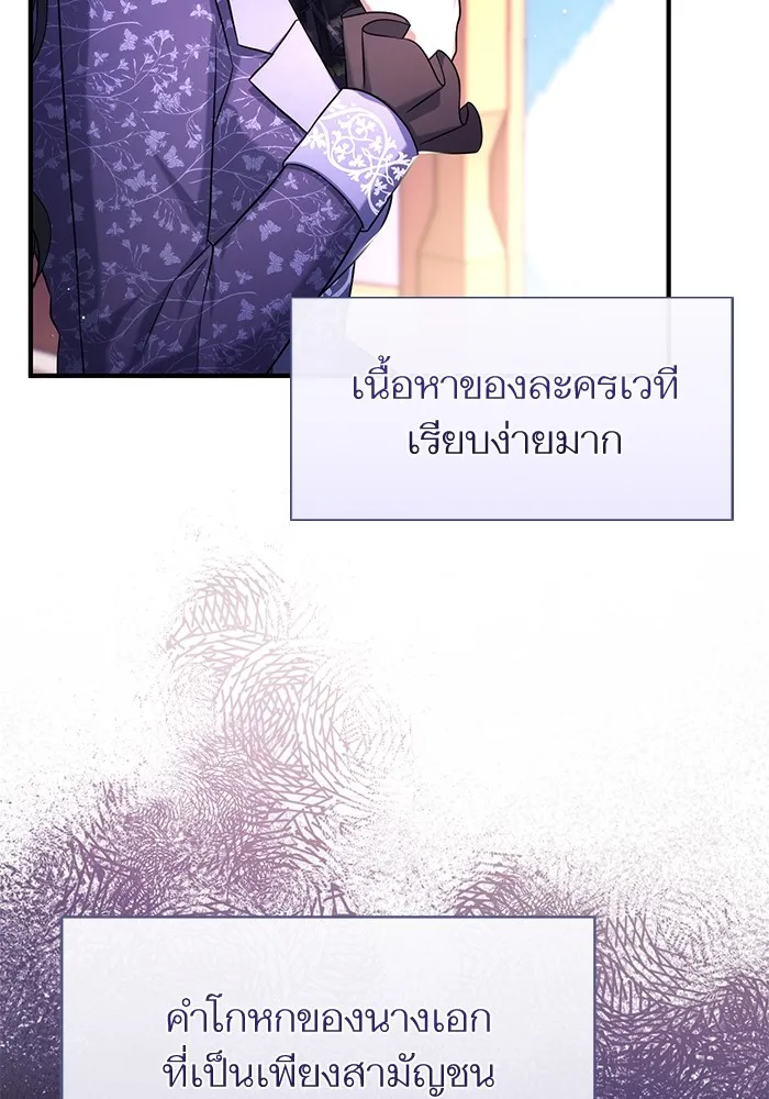 แด่ตัวละครโปรดที่ถูกทิ้ง ตอนที่ 50 รูปที่ 89