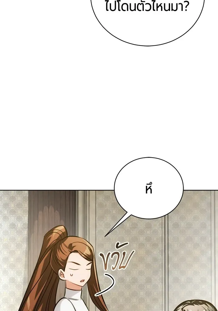 The Magic Tower_s Problem Child ต_วอ_นตรายแห_งหอคอยเวท ตอนที่ ตอนที่ 45 รูปที่ 126