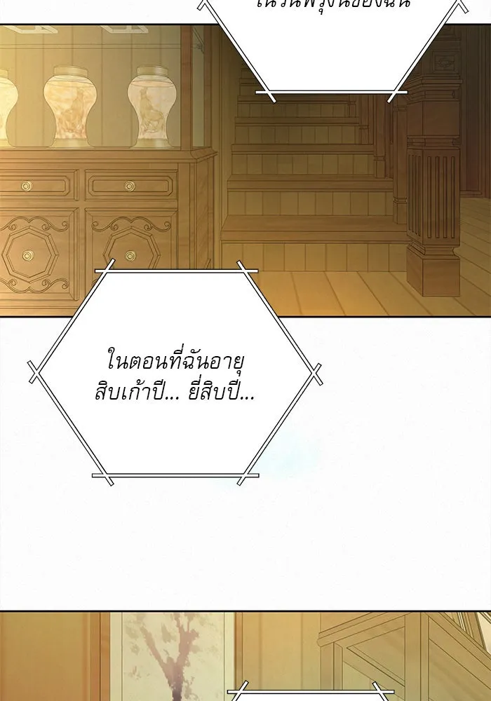 ปฏิบัติการรักวุ่นหัวใจ ตอนที่ 89 (จบซีซัน 1) รูปที่ 113