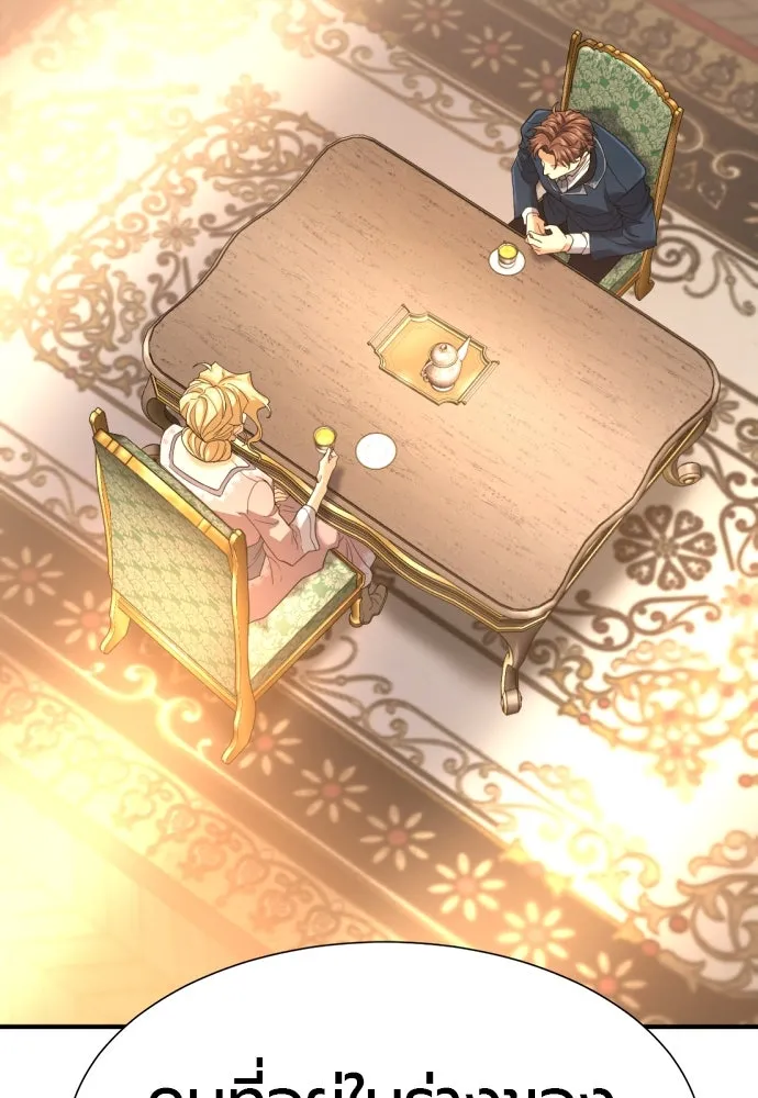 ยอดสถาปนิกผู้พิทักษ์อาณาจักร ตอนที่ 166 รูปที่ 59