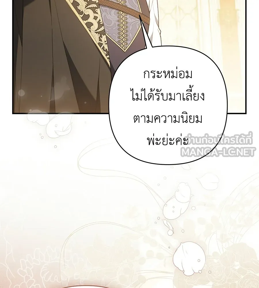 คุณพ่อของหนูคือศัตรูในชาติก่อน ตอนที่ 7 รูปที่ 15