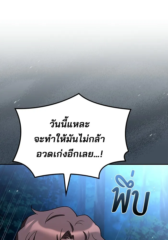 ครัวจอมเวท ตอนที่ 134 รูปที่ 130