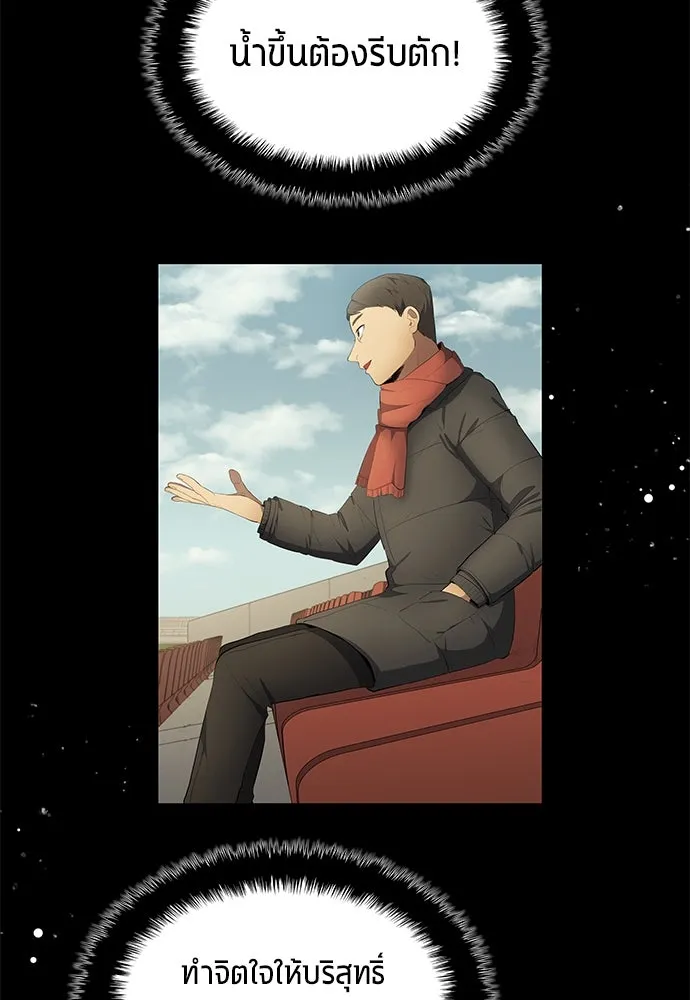 นักเตะแข้งสวรรค์ ตอนที่ 59 รูปที่ 74
