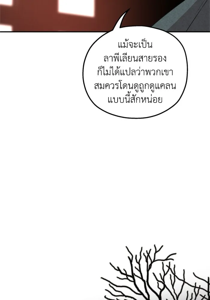 ครอบครัวสามีเห็นทีจะคลั่งรัก ตอนที่ 32 รูปที่ 35