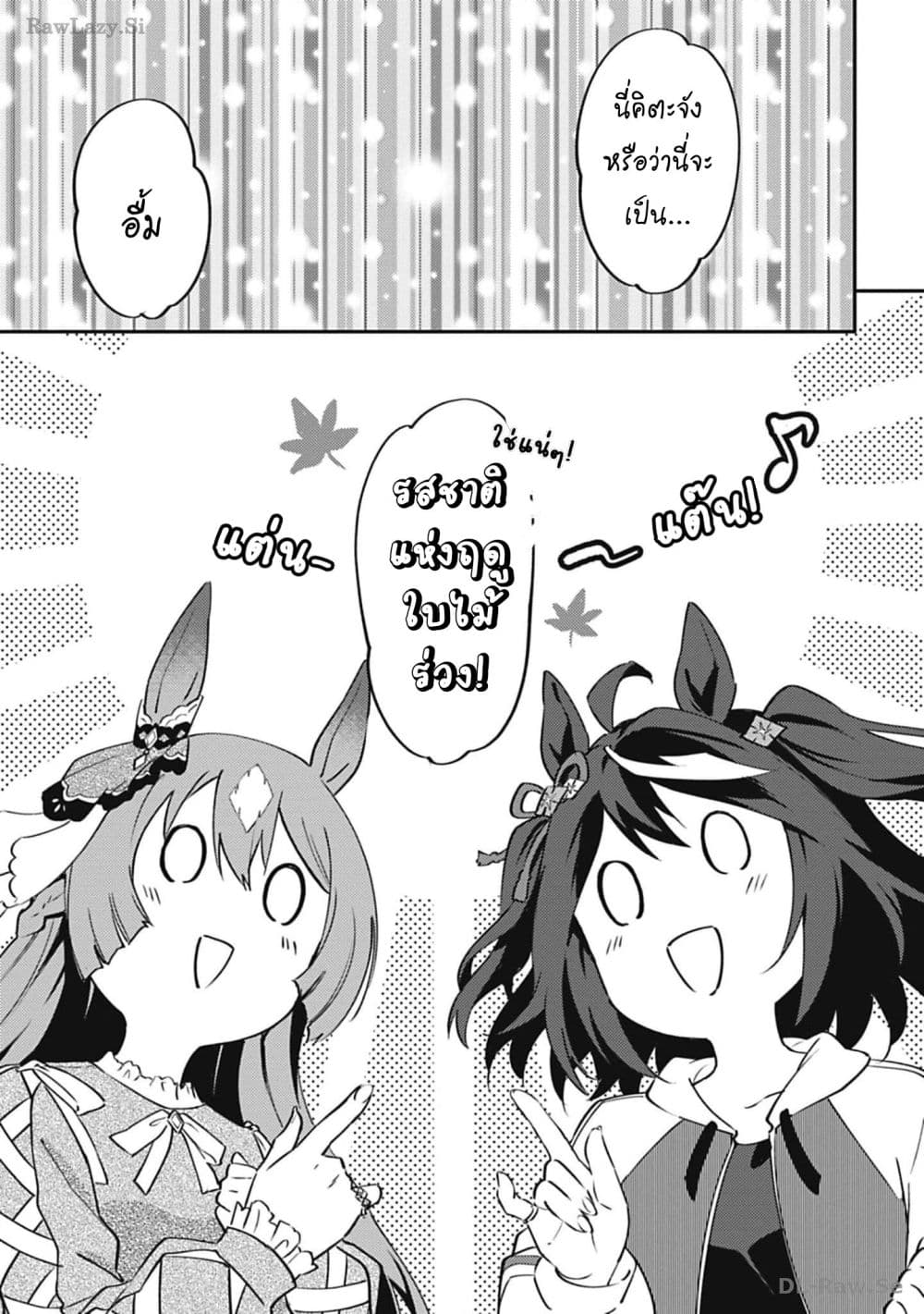 Manga-lc-com อ่านมังงะ อ่านการ์ตูน ออนไลน์ ฟรี Uma Musume – Pretty Derby Uma Musumeshi ตอนที่ 1 2 3 4 5 6 7 8 9 10 11 12 13 14 ฟรี ไม่มีโฆษณา Manga-lc - อ่าน มังงะ อ่าน การ์ตูน ออนไลน์ อ่านมังงะ ฟรี
