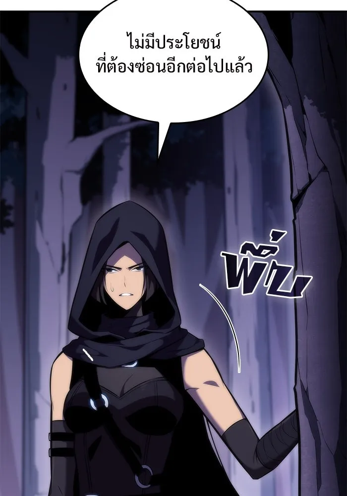 ผู้เล่นหน้าใหม่เลเวลแมกซ์ ตอนที่ 80 แขกที่ไม่ได้รับเชิญ (2) รูปที่ 94