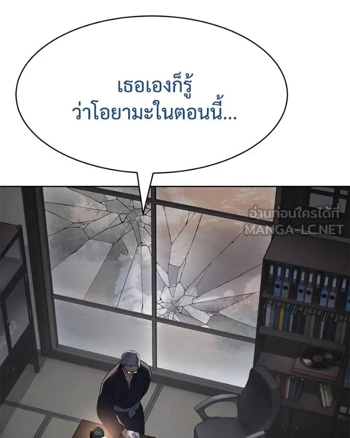 Baek XX ตอนที่ 110 รูปที่ 11