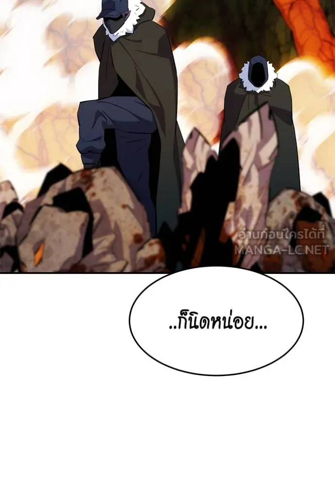 แยกร่าง ล่าอัตโนมัติ ตอนที่ 150 รูปที่ 61