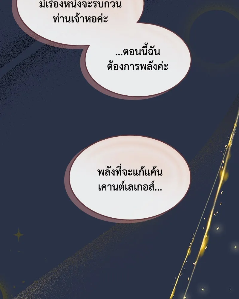 ขอบคุณที่หักหลัง ตอนที่ 43 รูปที่ 16