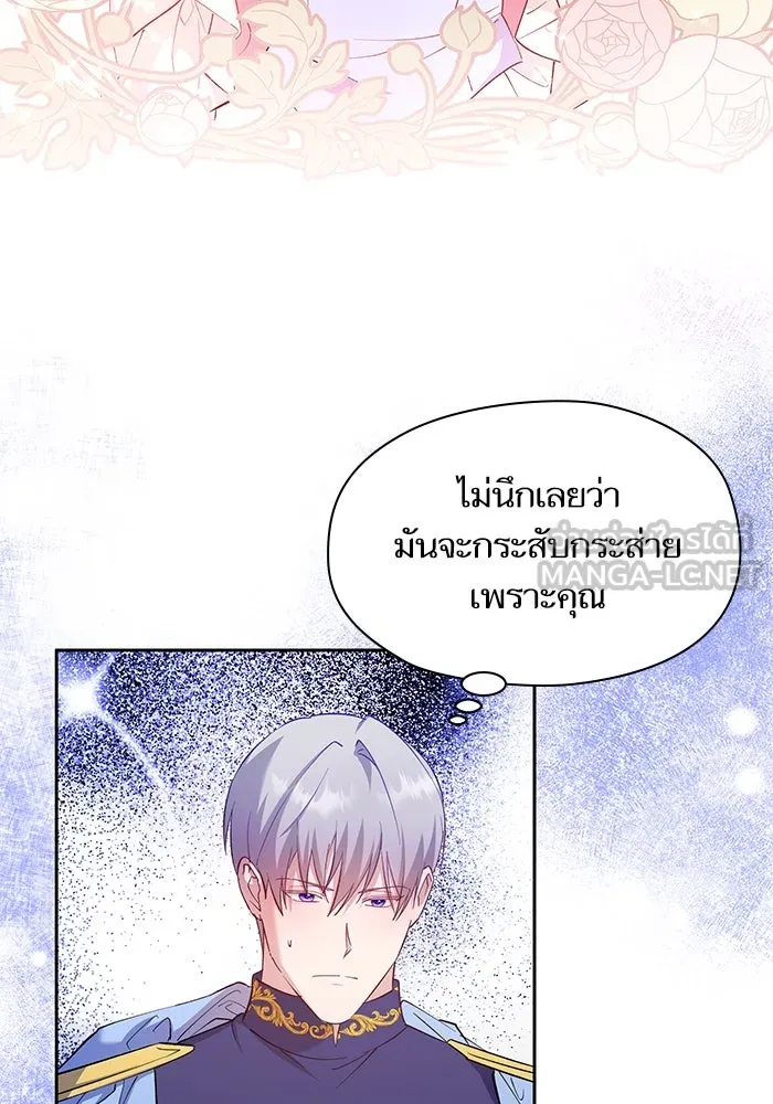 หวานใจสุดโหดโหมดเชื่อง ตอนที่ 57 รูปที่ 24