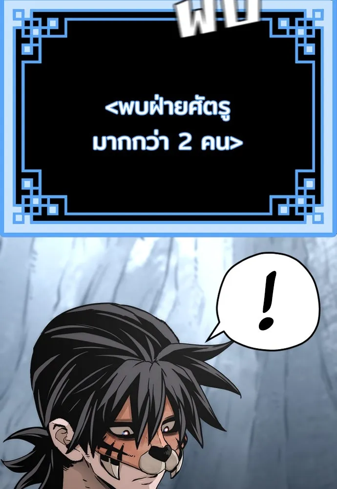 เส้นทางสู่เทพมาร ตอนที่ 53 รูปที่ 7