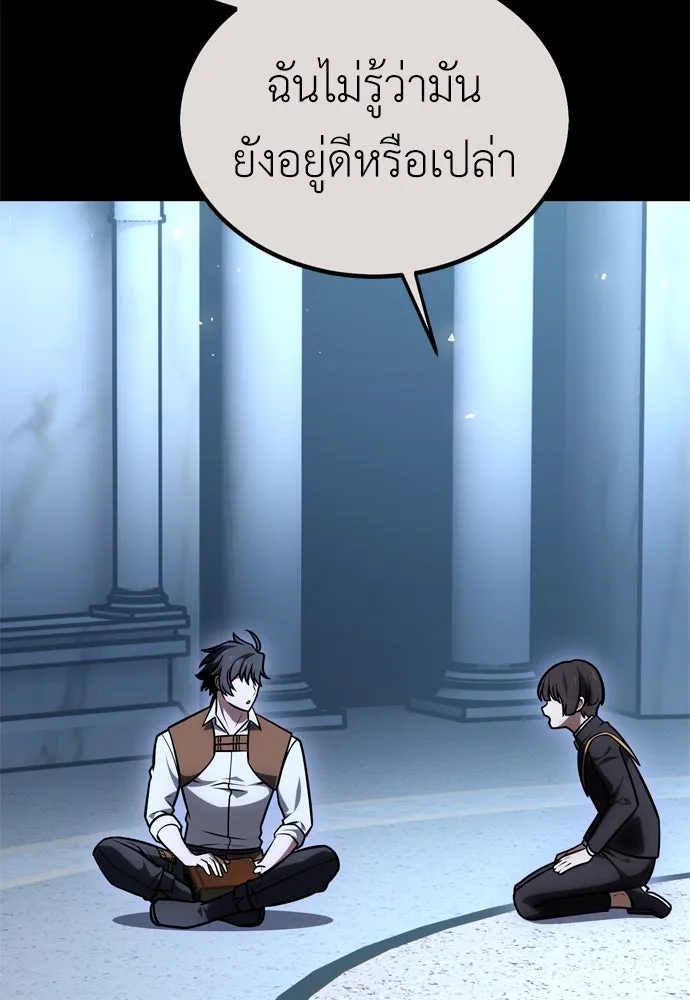 ไอ้เพลเยอร์นั่น ฉันฆ่ามันเอง ตอนที่ 34 รูปที่ 32