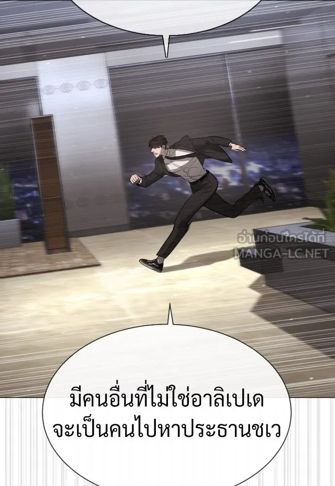 นักฆ่าย้อนวัย ตอนที่ 43 รูปที่ 183